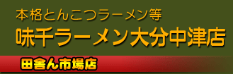 �顼��󤪼������� ���ܥ顼��󥪥ꥸ�ʥ����Ρ��彣����̾ʪ��̣��顼��󡡤Ȥ󤳤�̣�ļˤ�Ծ�Ź