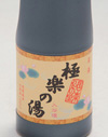 極楽の湯　入浴液1リットル