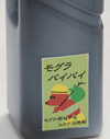 モグラバイバイ　粗竹酢液2リットル