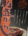 椎茸からし
