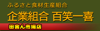 ��ʬ�û��ʡ��¿����ҥΥҥ��ꡡ�ƺ�� ����ȹ硡ɴ�а���ļˤ�Ծ�Ź