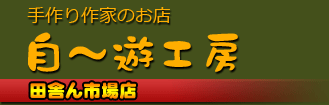���껨�����Ρ����軨�ߤΤ�Ź����ͷ��˼�ļˤ�Ծ�Ź