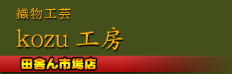 ��ʬ��,˭����Ļ�,��Ť��꿥ʪ,kozu��˼�ļˤ�Ծ�Ź