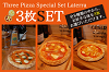 3枚セット送料無料