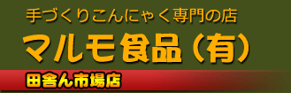 �ļˤ�Ծ졡���ꥳ��˥㥯���ޥ�⿩�ʡ�ͭ���ļˤ�Ծ�Ź