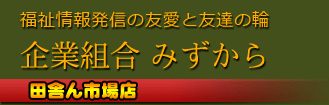 �����ڡ��ѥ��롦�������������ޡ۴���ȹ硡�ߤ������ļˤ�Ծ�Ź