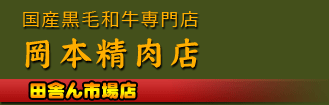 �����µ������Ρ����������󥹥ơ����μ谷��Ź�������β�������Ź�ļˤ�Ծ�Ź