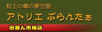 ���Ρ�Ǵ�ڡ��ѥ�ե����Ϻ��ȡ����ȥꥨ���פ�󤿤��ļˤ�Ծ�Ź