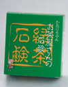 かおりちゃん　お茶屋さんの緑茶せっけん