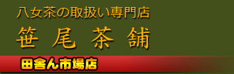 Ȭ�������Ρ������󤻡��û��ʡ����������ļˤ�Ծ�Ź