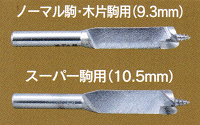 ӥåȾ9.2mmޤϡ10.5mm