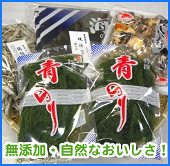 おおいた山海乾物セット