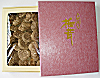 乾しいたけ箱詰め（210ｇ入り）