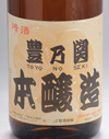 豊乃関　（1本）
