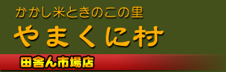 �缫���˰�ޤ줿���ι����Ϥ����ޤ����֤������ơפȡ֤��Τ��פΡڤ�ޤ���¼���ļˤ�Ծ�Ź
