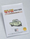 切り絵絵はがきセット【6枚入り】